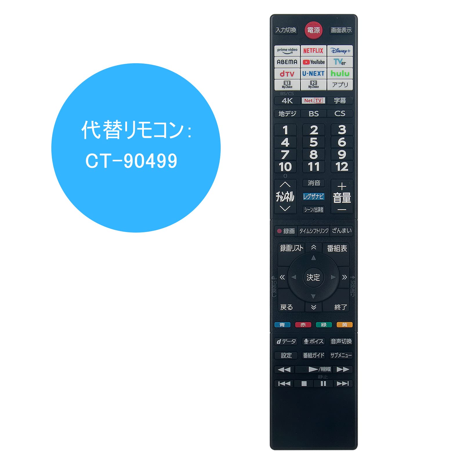 Amazon | WINFLIKE 代替リモコンfit for 東芝 TOSHIBA CT-90499